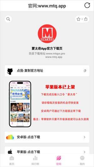 蒙太奇影视app v1.1.2 最新版 蒙太奇影视app v1.1.2 最新版