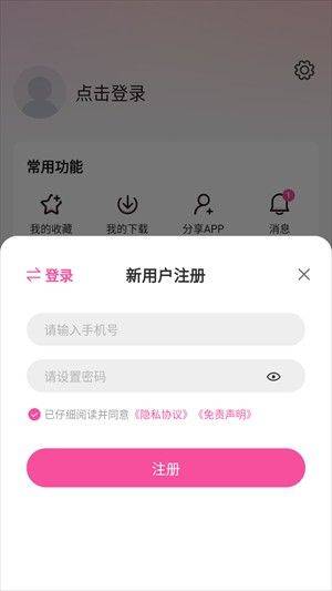 蒙太奇影视app v1.1.2 最新版 蒙太奇影视app v1.1.2 最新版