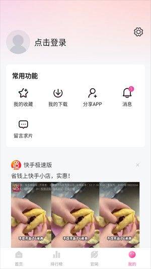 蒙太奇影视app v1.1.2 最新版 蒙太奇影视app v1.1.2 最新版