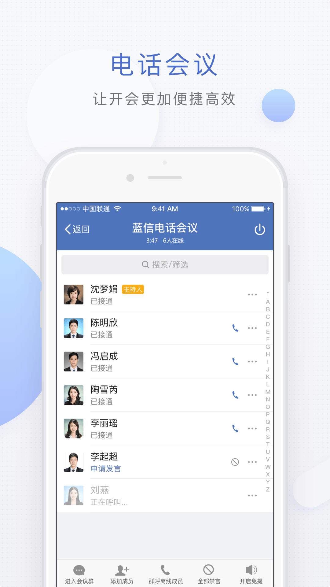 蓝信+app v9.4.1-2440 最新版