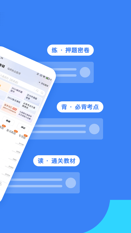 蓝基因医学题库app v8.0.4安卓版