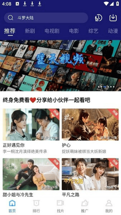 蓝天视频2026去广告 v4.0.0 安卓版 蓝天视频2026去广告 v4.0.0 安卓版