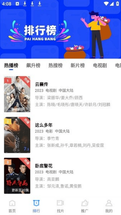 蓝天视频2026去广告 v4.0.0 安卓版