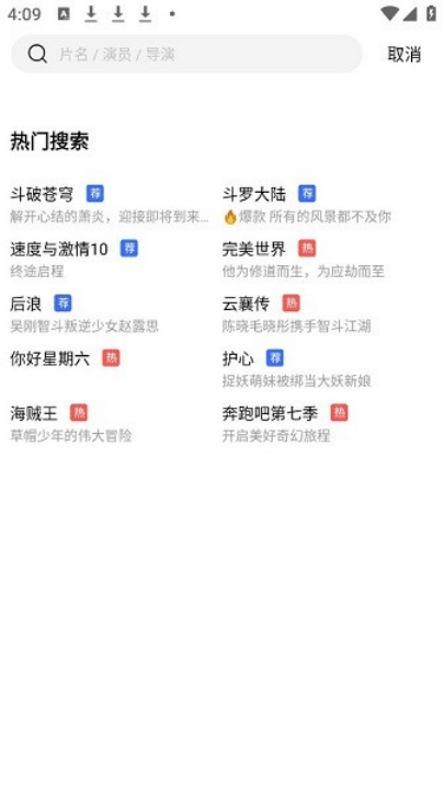 蓝天视频2026去广告 v4.0.0 安卓版