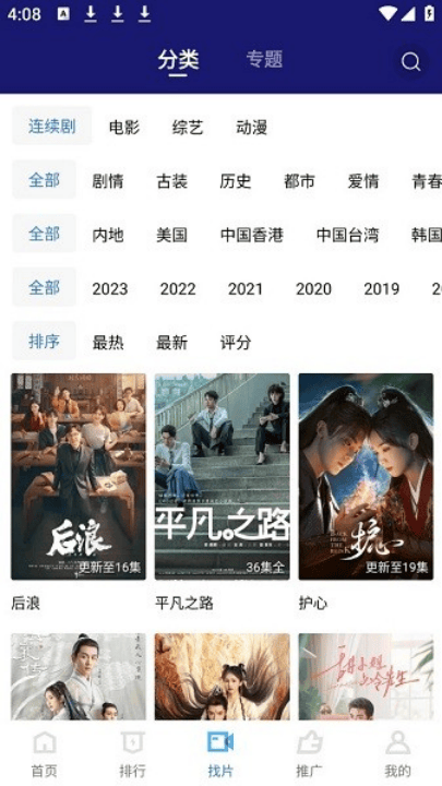 蓝天视频2026去广告 v4.0.0 安卓版