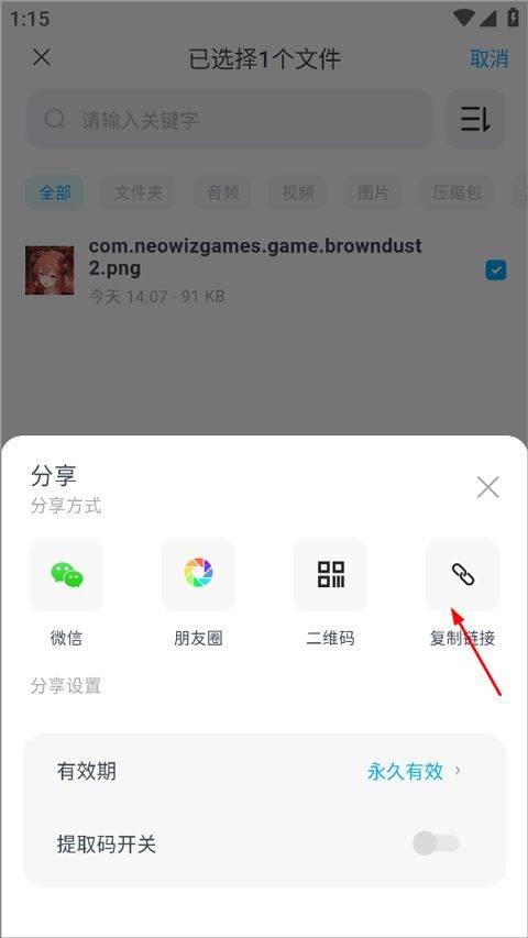 蓝奏云优享版app v1.2.9安卓版