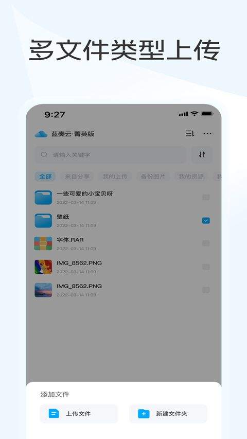 蓝奏云优享版app v1.2.9安卓版
