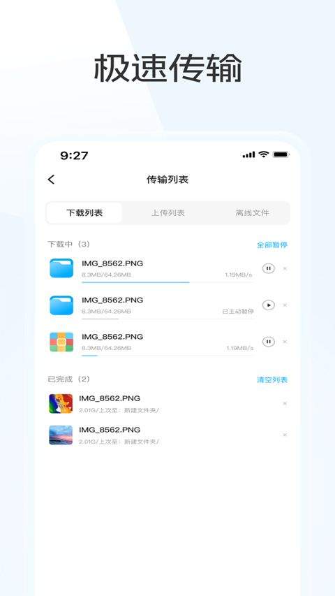 蓝奏云优享版app v1.2.9安卓版