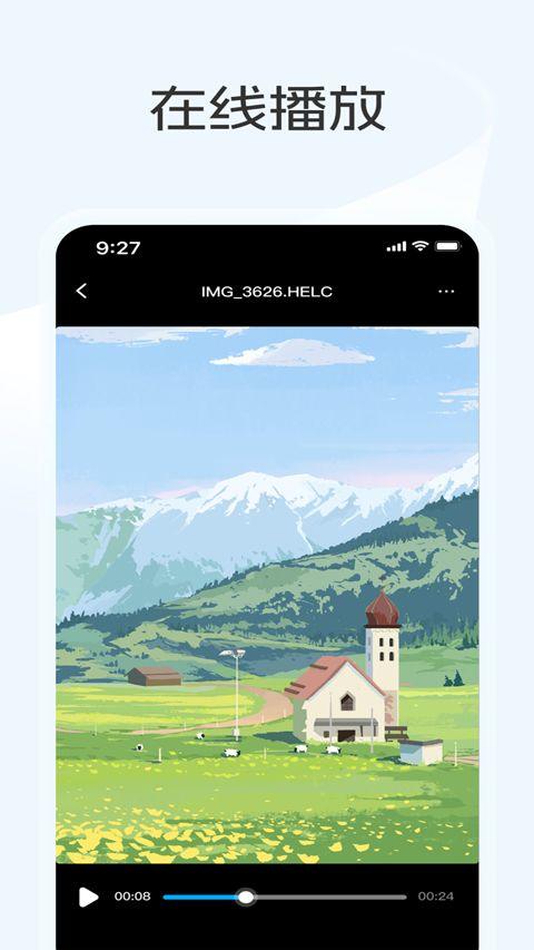 蓝奏云优享版app v1.2.9安卓版
