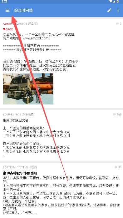 蓝岛匿名版最新版本v0.25.2.23.8b5a 安卓版 蓝岛匿名版最新版本v0.25.2.23.8b5a 安卓版