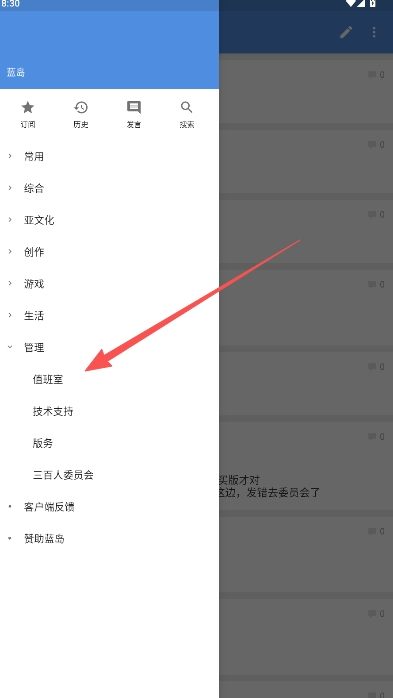 蓝岛匿名版最新版本v0.25.2.23.8b5a 安卓版 蓝岛匿名版最新版本v0.25.2.23.8b5a 安卓版