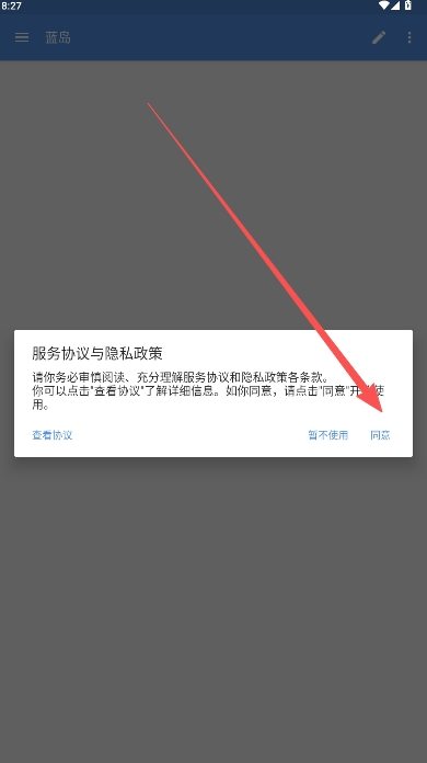 蓝岛匿名版最新版本v0.25.2.23.8b5a 安卓版 蓝岛匿名版最新版本v0.25.2.23.8b5a 安卓版