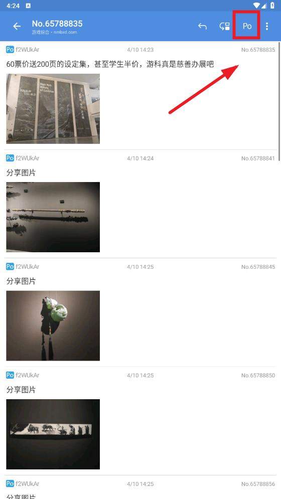 蓝岛匿名版最新版本v0.25.2.23.8b5a 安卓版 蓝岛匿名版最新版本v0.25.2.23.8b5a 安卓版