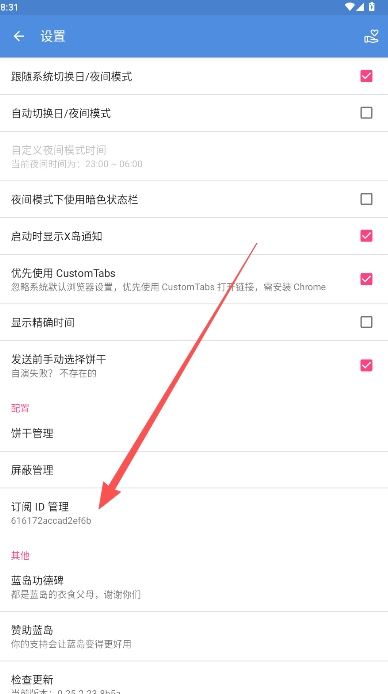 蓝岛匿名版最新版本v0.25.2.23.8b5a 安卓版 蓝岛匿名版最新版本v0.25.2.23.8b5a 安卓版