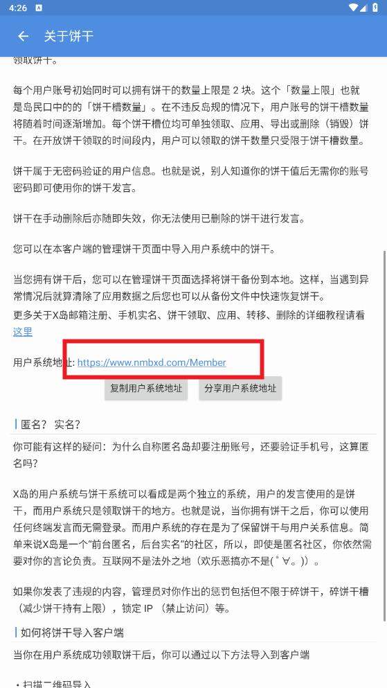 蓝岛匿名版最新版本v0.25.2.23.8b5a 安卓版 蓝岛匿名版最新版本v0.25.2.23.8b5a 安卓版