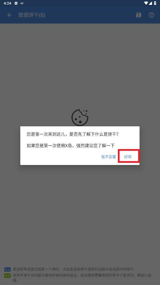 蓝岛匿名版最新版本v0.25.2.23.8b5a 安卓版 蓝岛匿名版最新版本v0.25.2.23.8b5a 安卓版