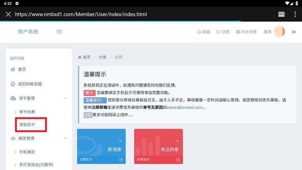 蓝岛匿名版最新版本v0.25.2.23.8b5a 安卓版 蓝岛匿名版最新版本v0.25.2.23.8b5a 安卓版