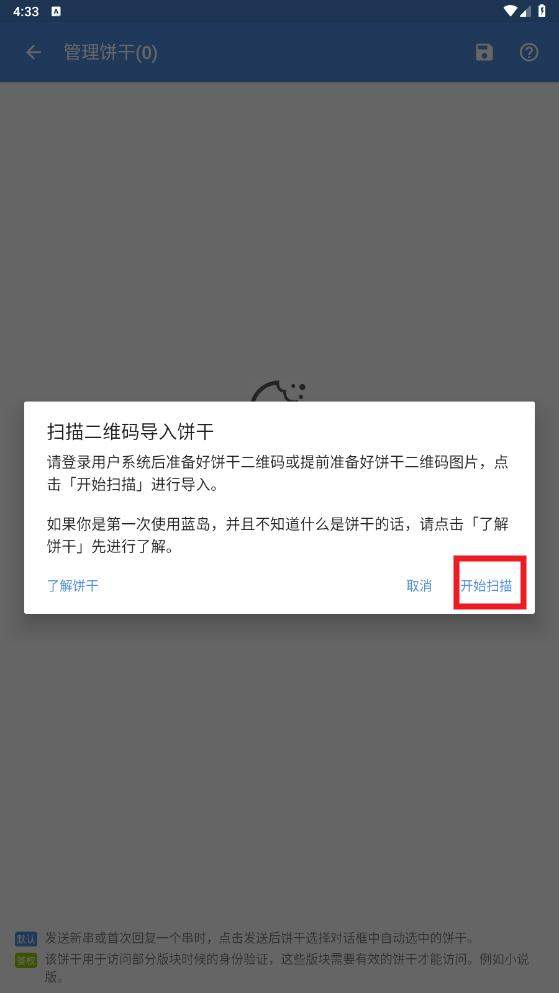 蓝岛匿名版最新版本v0.25.2.23.8b5a 安卓版 蓝岛匿名版最新版本v0.25.2.23.8b5a 安卓版
