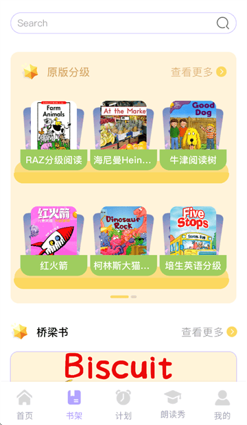 蓝思原版英语app 蓝思原版英语app