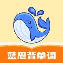 蓝思背单词app v1.1安卓版