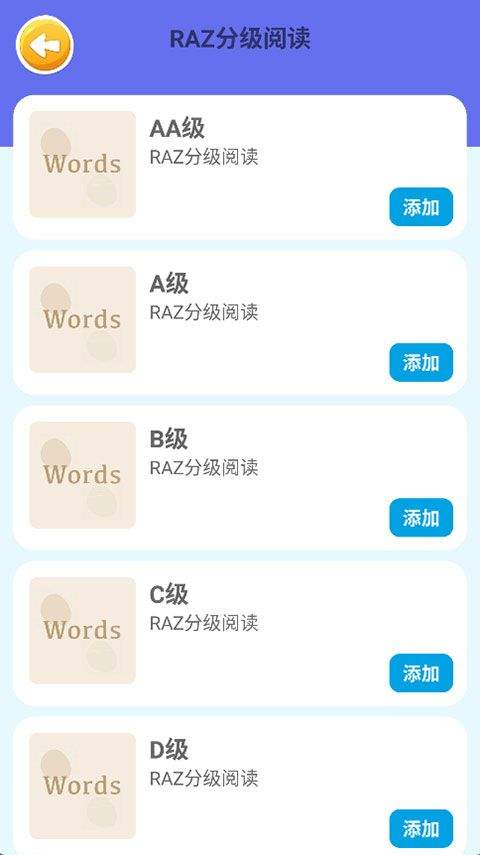 蓝思背单词app v1.1安卓版