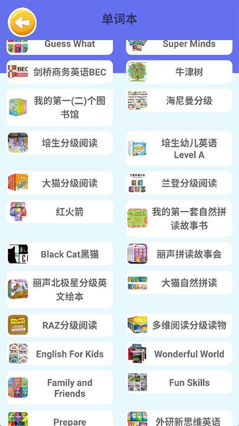 蓝思背单词app v1.1安卓版