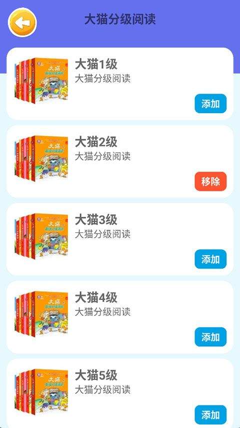 蓝思背单词app v1.1安卓版