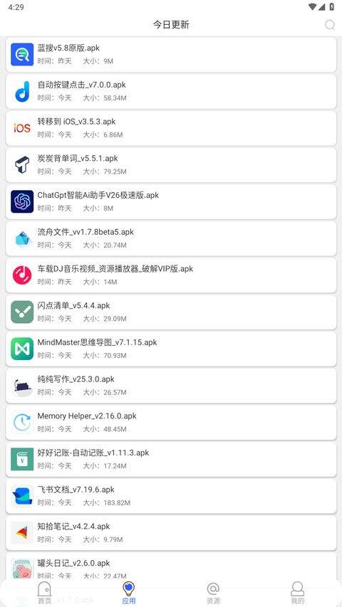 蓝搜官方版 v5.8安卓版