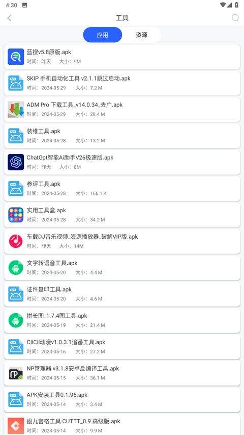 蓝搜官方版 v5.8安卓版