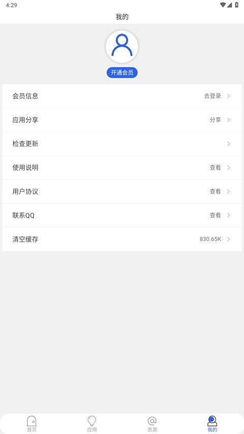 蓝搜官方版 v5.8安卓版