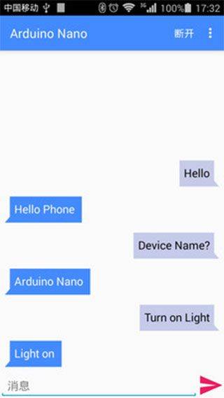 蓝牙串口app v7.7安卓版