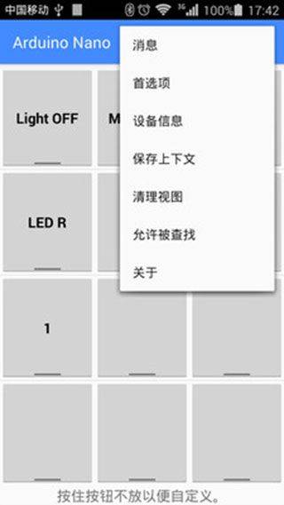 蓝牙串口app v7.7安卓版