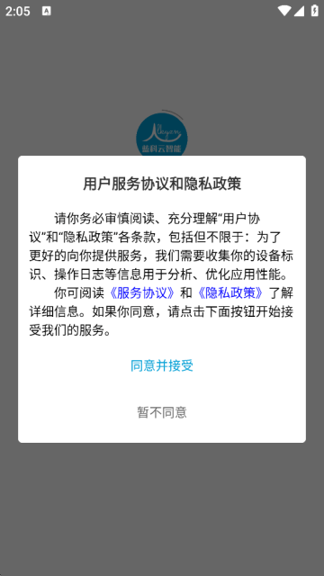 蓝科云智能管理系统下载 蓝科云智能管理系统下载