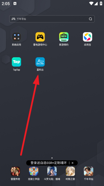 蓝科云智能管理系统下载 蓝科云智能管理系统下载