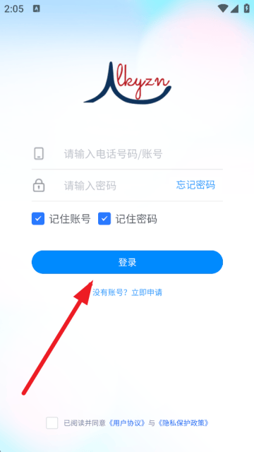 蓝科云智能管理系统下载 蓝科云智能管理系统下载