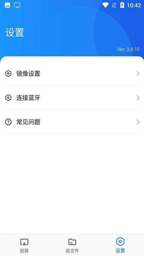 蓝莓投屏app v4.1.12安卓版