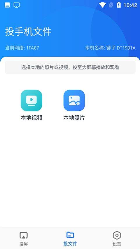 蓝莓投屏app v4.1.12安卓版