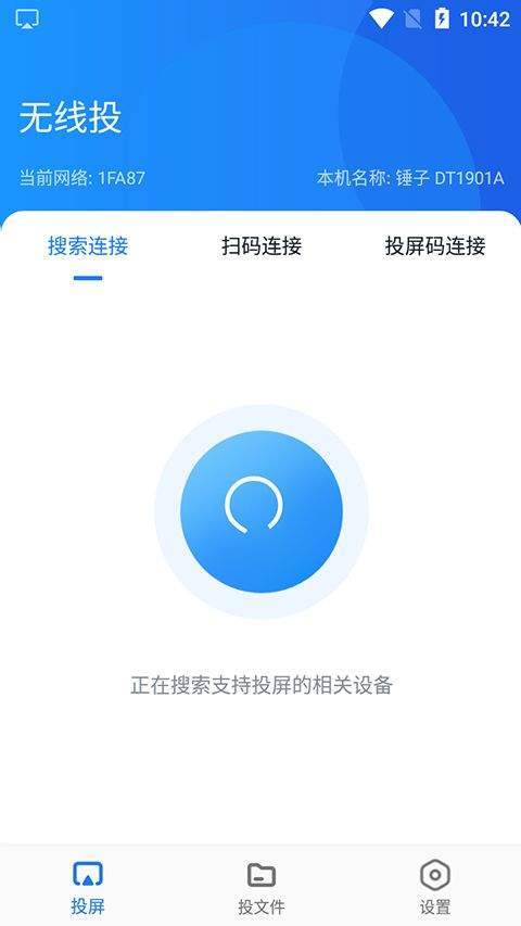 蓝莓投屏app v4.1.12安卓版