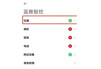 蓝雅智控app 蓝雅智控app