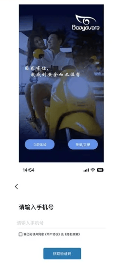蓝雅智控app 蓝雅智控app