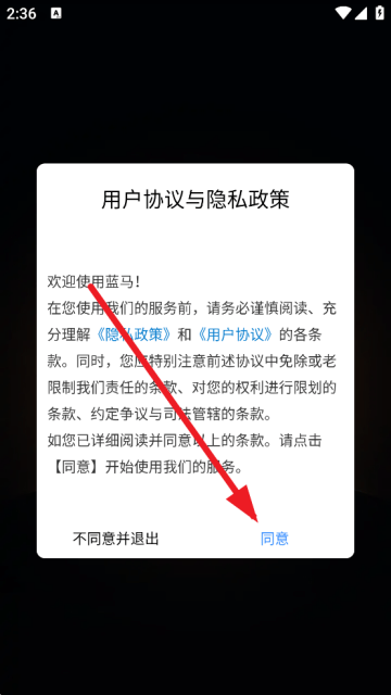 蓝马手机版下载 蓝马手机版下载