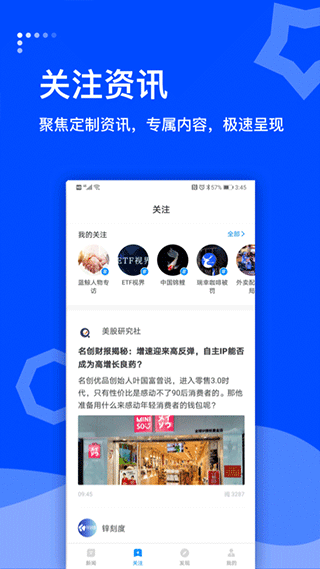 蓝鲸财经app v8.5.3安卓版