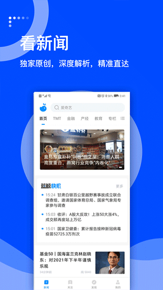 蓝鲸财经app v8.5.3安卓版