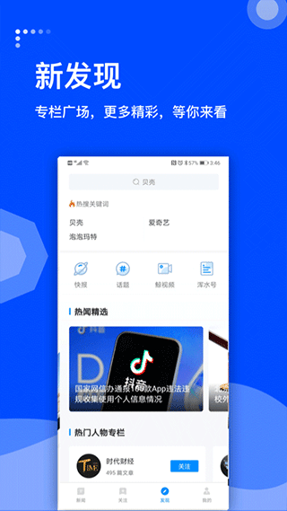 蓝鲸财经app v8.5.3安卓版