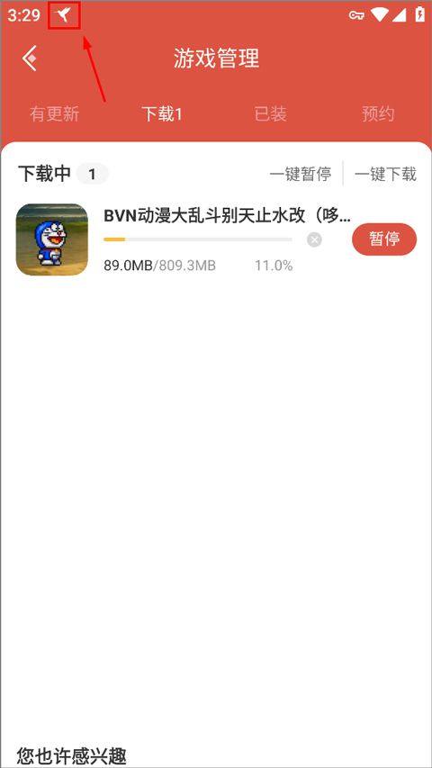 蓝鸟抓包高级版(HttpCanary) v4.8.6安卓版