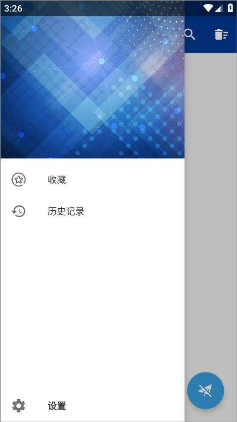 蓝鸟抓包高级版(HttpCanary) v4.8.6安卓版