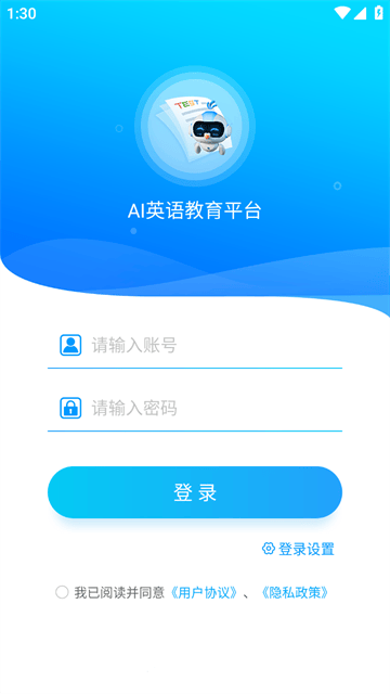 蓝鸽AI英语教育平台app