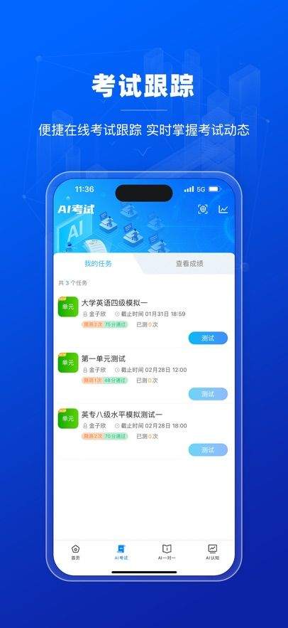 蓝鸽AI英语教育平台app v5.5.54 最新版