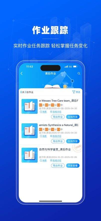 蓝鸽AI英语教育平台app v5.5.54 最新版