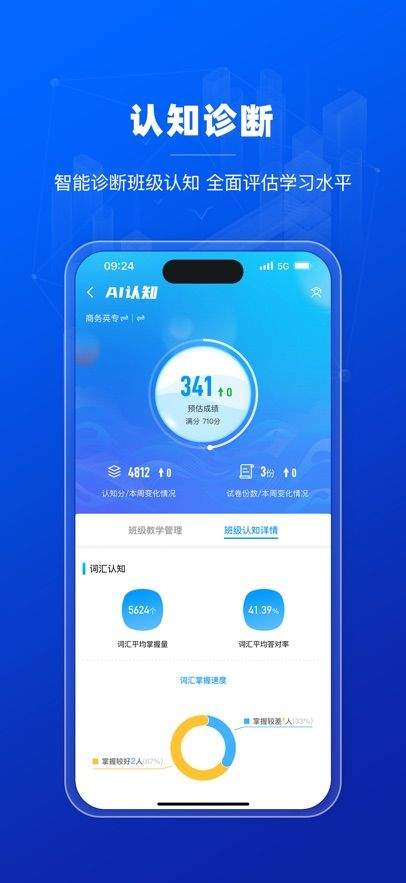 蓝鸽AI英语教育平台app v5.5.54 最新版